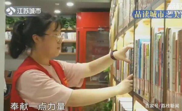 “永不打烊”的圖書館——張家港人24小時都擁有家門口的讀書凈土